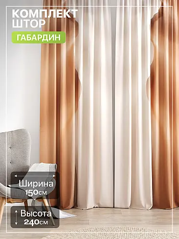 Современные комплекты штор в Челябинске - Страница 791 9765190240 - 2