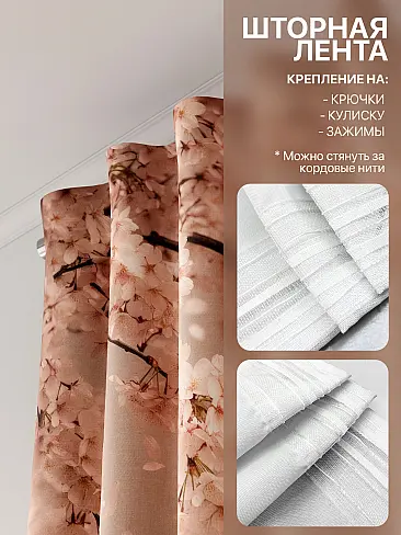 Шторы с рисунком омбре в Ульяновске - Страница 219 9765197240 - 5