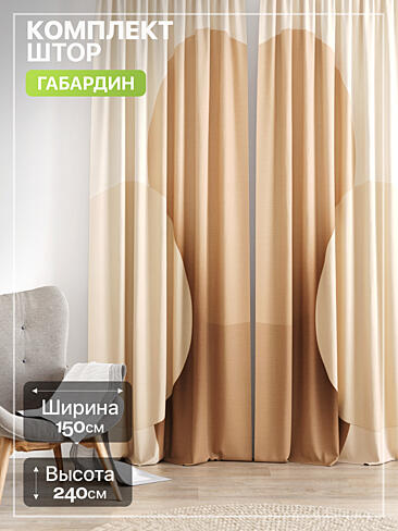 Российские шторы с зигзагом в Перми - Страница 342 9765198240