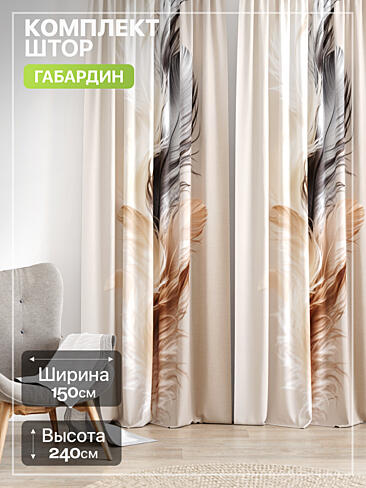 Шторы серого цвета на ленте в Самаре - Страница 213 9765200240