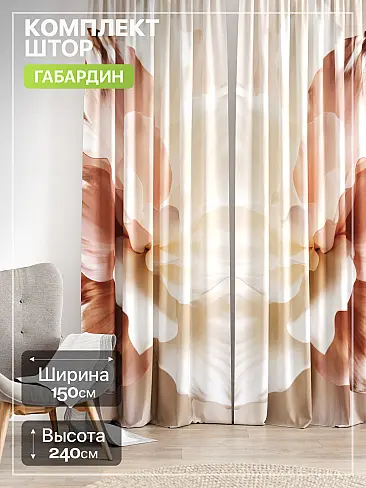 Современные комплекты штор в Красноярске - Страница 792 9765201240 - 2