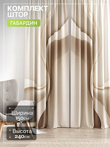 Современные комплекты штор в Челябинске - Страница 791 9765192240 - 2
