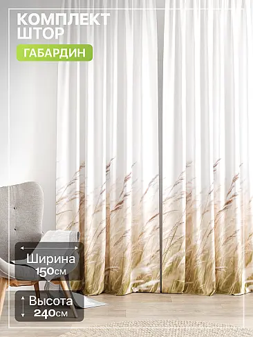 Шторы с рисунком дерева в Казани - Страница 469 9765193240 - 2