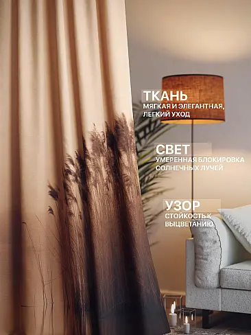 Шторы с рисунком дерева в Казани - Страница 469 9765194240 - 3