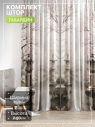 Современные комплекты штор в Красноярске - Страница 794 9765208240 - 2