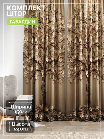 Современные комплекты штор в Красноярске - Страница 794 9765209240 - 2