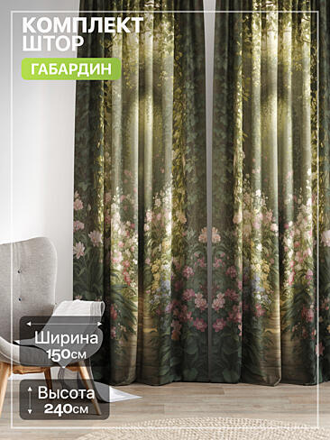 Комплекты штор в цветочек в Нижнем Новгороде - Страница 362 9765211240