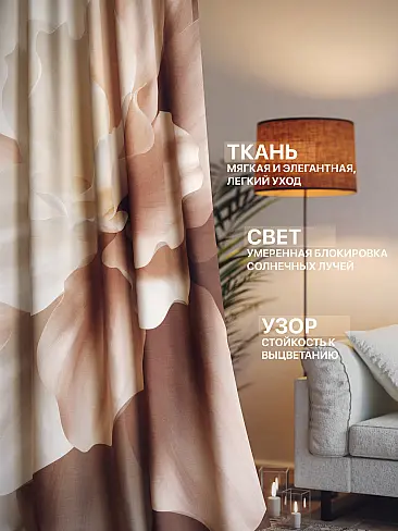 Современные комплекты штор в Краснодаре - Страница 793 9765202240 - 3
