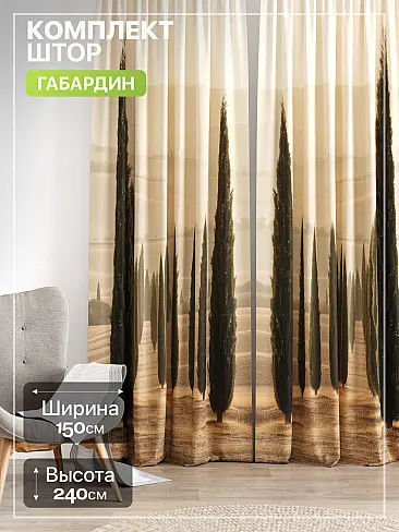 Современные комплекты штор в Краснодаре - Страница 793 9765203240 - 2