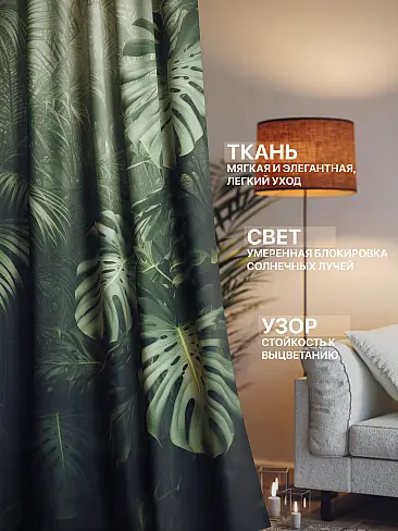 Современные комплекты штор в Челябинске - Страница 795 9765217240 - 3