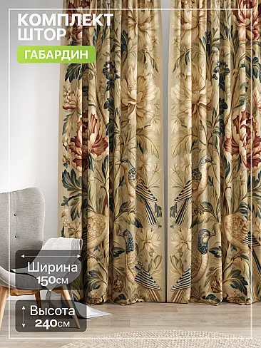 Шторы с ромашками в Барнауле - Страница 368 9765219240 - 2