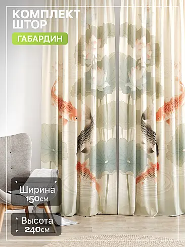 Современные комплекты штор в Челябинске - Страница 795 9765215240 - 2