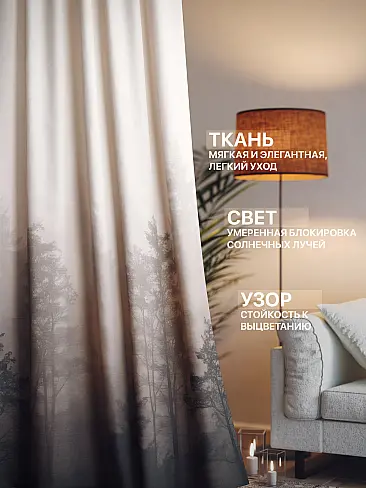 Креативные шторы в Уфе - Страница 1373 9765227240 - 3