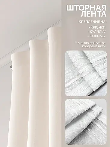 Креативные шторы в Уфе - Страница 1373 9765227240 - 5