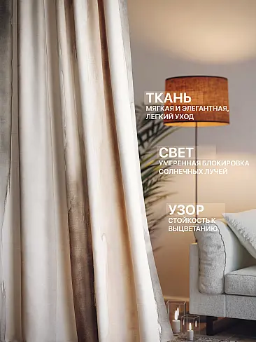 Креативные шторы в Уфе - Страница 1374 9765228240 - 3