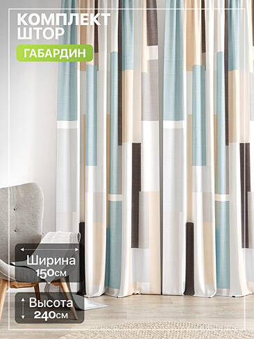 Шторы серого цвета с геометрическим рисунком в Иркутске - Страница 59 9765230240
