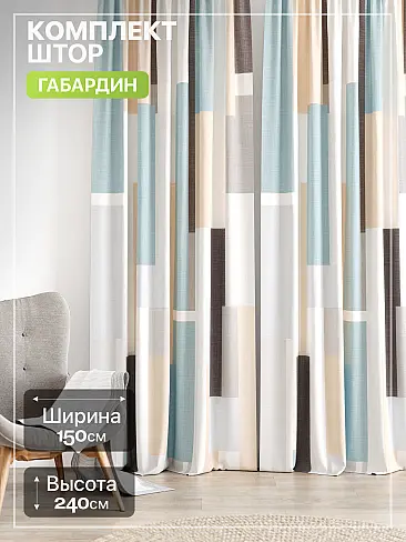 Шторы серого цвета с геометрическим рисунком в Иркутске - Страница 59 9765230240 - 2