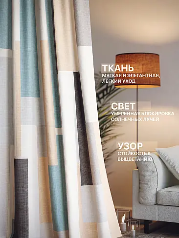 Шторы серого цвета с геометрическим рисунком в Иркутске - Страница 59 9765230240 - 3