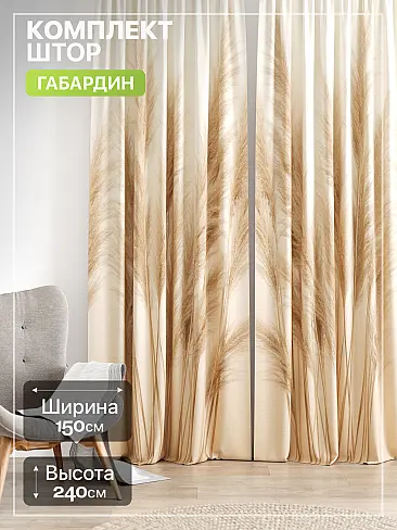 Шторы из тюля с рисунком деревьев в Ярославле - Страница 547 9765231240 - 2