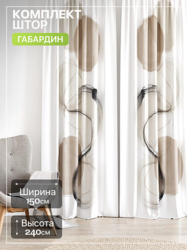 Креативные шторы в Уфе - Страница 1376 9765240240