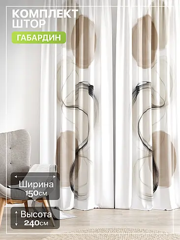 Креативные шторы в Уфе - Страница 1376 9765240240 - 2