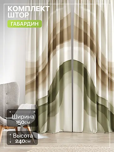 Креативные шторы в Уфе - Страница 1374 9765232240 - 2