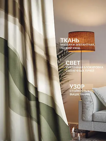 Креативные шторы в Уфе - Страница 1374 9765232240 - 3
