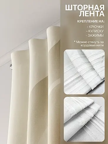 Креативные шторы в Уфе - Страница 1374 9765232240 - 5