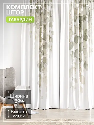 Шторы из полиэстера в Самаре - Страница 1866 9765234240 - 2