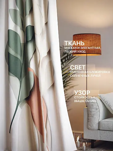 Шторы из полиэстера в Самаре - Страница 1869 9765251240 - 3