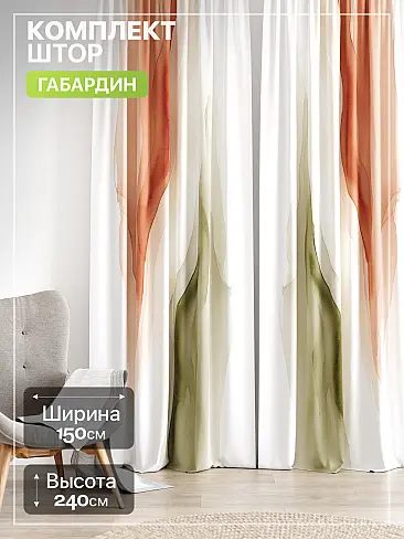 Современные комплекты штор в Саратове - Страница 799 9765242240 - 2