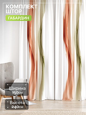 Креативные шторы в Уфе - Страница 1376 9765243240