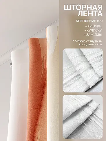Креативные шторы в Уфе - Страница 1376 9765243240 - 5