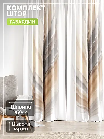 Шторы серого цвета на ленте в Самаре - Страница 214 9765256240 - 2