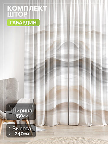 Шторы серого цвета на ленте в Самаре - Страница 214 9765252240