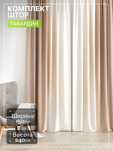 Двойные шторы в Липецке - Страница 1378 9765253240 - 2