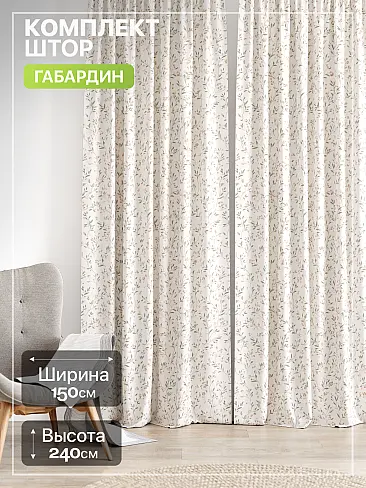 Шторы с цветочным рисунком в Калининграде - Страница 370 9765265240 - 2