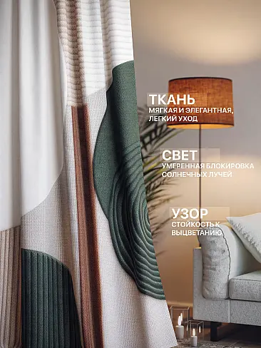 Комплекты штор в греческом стиле в Рязани - Страница 1338 9765165260 - 3