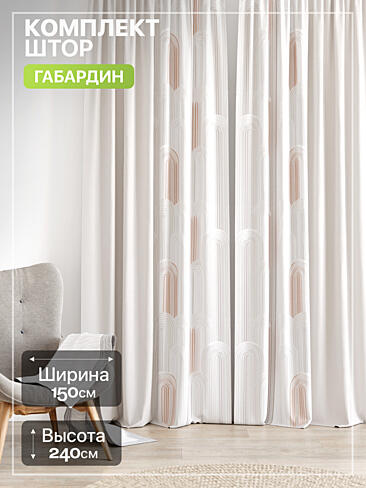 Комплекты штор на завязках в Астрахани - Страница 1358 9765282240