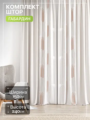 Комплекты штор на завязках в Астрахани - Страница 1358 9765282240 - 2