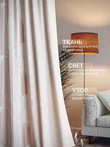 Комплекты штор на завязках в Астрахани - Страница 1358 9765282240 - 3