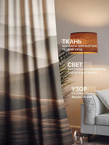 Комплекты штор в стиле модерн в Ульяновске - Страница 1340 9765174260 - 3
