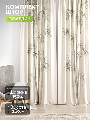 Комплекты штор в стиле модерн в Ульяновске - Страница 1340 9765176260 - 2