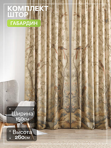Шторы с рисунком дерева в Перми - Страница 468 9765177260