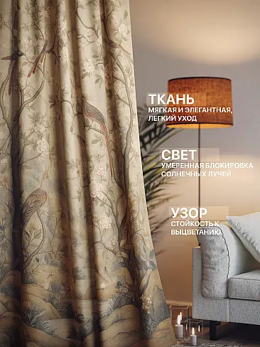 Шторы с рисунком дерева в Перми - Страница 468 9765177260 - 3