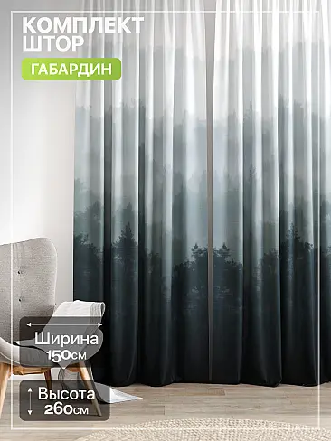 Шторы с рисунком омбре в Ульяновске - Страница 219 9765169260 - 2