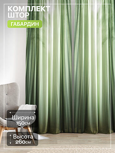 Комплекты штор оливкового цвета - Страница 335 9765184260