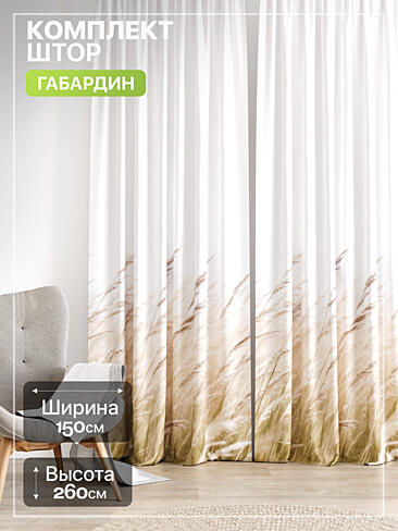 Шторы с рисунком дерева в Казани - Страница 469 9765193260
