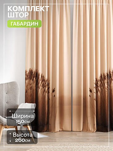 Шторы с рисунком дерева в Казани - Страница 469 9765194260