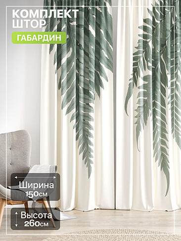 Шторы с рисунком дерева в Казани - Страница 469 9765195260